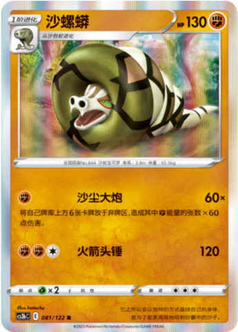 サダイジャ
